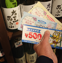 各種商品券もお使いいただけます！すいたエール商品券やネッツトヨタニューリー北大阪地域振興券など