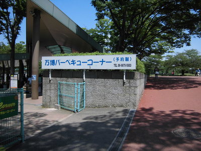 万博バーベキューコーナー　冷えたお酒配達