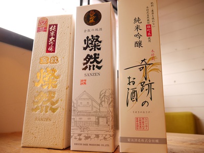 燦然　純米吟醸