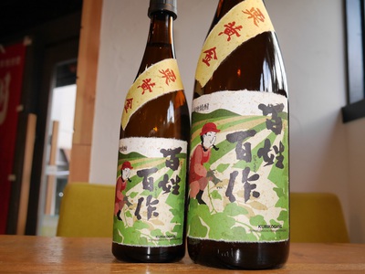 霧島町蒸留所　百姓百作　栗黄金