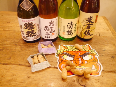 2018年　節分の日