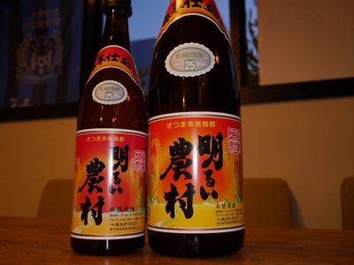 明るい農村　赤芋仕込み