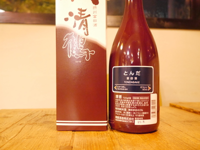 清鶴酒造　阪急電鉄　日本酒