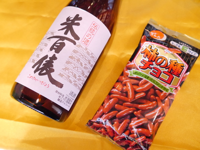 日本酒とチョコ