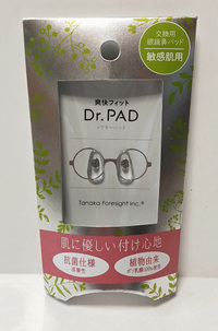 敏感肌の方にもオススメ！肌にやさしい付け心地の鼻パッド「Dr.PAD ドクターパッド」