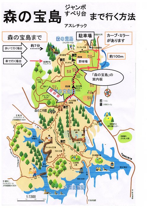 むろいけ園地の見どころブログ 水辺駐車場から森の宝島へ徒歩での案内図