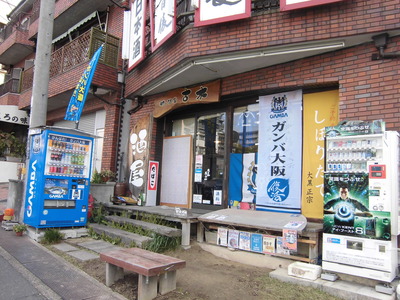 5月19日はガンバ大阪吹田市民応援デー！