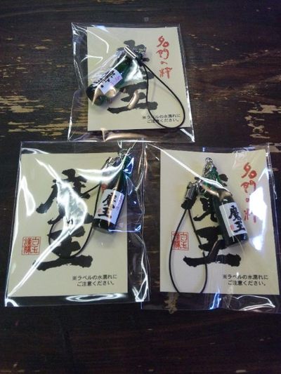 焼酎 魔王のストラップ