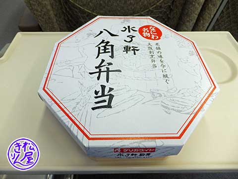 駅にない駅弁