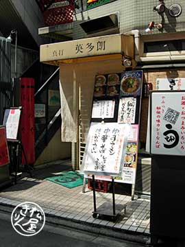 ゆずラーメン
