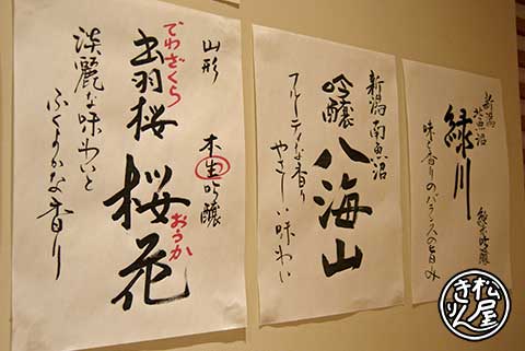 気になるお店で