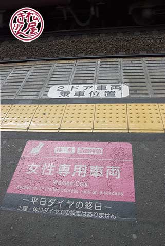待ち兼ねろみおくん