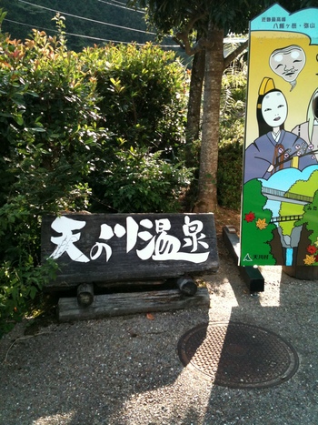 見つけたり　秘境　　