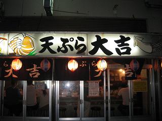 夜中の、晩餐