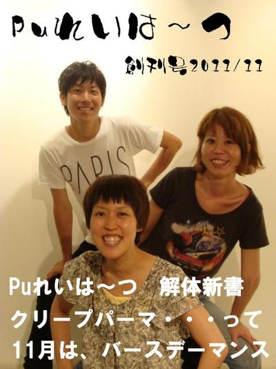 創刊号