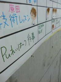 シールをためて。