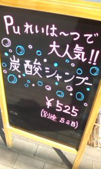 原田　作