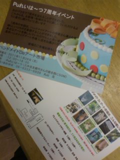 イベントのリーフ