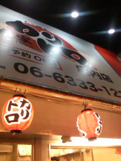 カリトロ庄内店