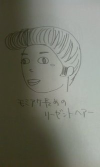 1月１８日のラッキーヘアー
