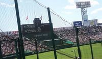甲子園で決勝を観たぞー。