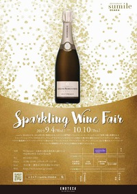 sumileOSAKA　 ≪スパークリングワインフェア≫開催! ~10月10日（Thu.）まで 2019/09/17 15:10:00