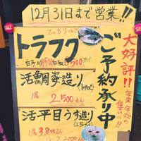 感謝の気持ちを込めまして  あったかぁ〜い♨️【白ハマグリ汁】を  お一人様１杯無料でご提供 2019/12/27 16:00:00