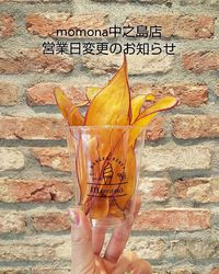 momona中之島店 営業日変更のお知らせ 2020/02/05 16:14:00