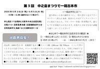 GW（2020.5.3～5）に行われる中之島まつりにて、一箱古本市を開催します！