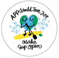 スタンダップパドルの世界大会「APPワールドツアー大阪大会SUPオープン」大会公式　シンボルビジュアル決定！ 2019/09/10 09:57:10
