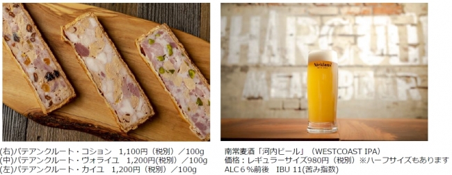 ビストロ併設型ミートデリ「Meat Deli Nicklaus’（ニクラウス）」オープン