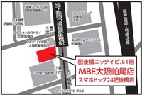 2020年1月16日　大阪肥後橋に『MBE　大阪岶尾店』が移転リニューアルオープンいたします。 2020/01/20 15:28:00