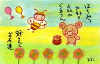 眞子ちゃん　おめでとう( ^^) _旦~~