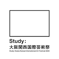 【期間限定・先着500名様】12月24日（火）より「Study:大阪関西国際芸術祭 2025」入場チケット先行販売開始