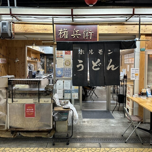 ホルモン専門店の焼きうどん「権兵衛」