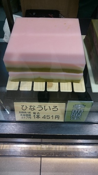 春です、ひな祭り、ひなういろう