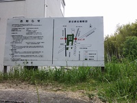 大阪都市計画緑地第二号　という看板が緑地公園に
