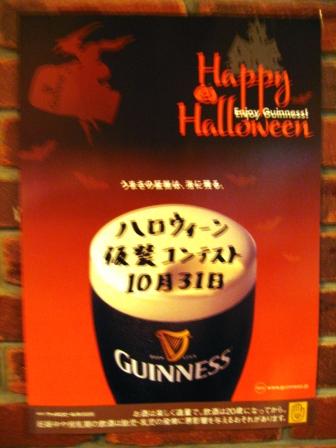 ハロウィーン　重さ104ｋｇ