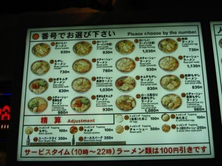 つけ麺　神座ラーメン105kg