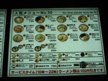 つけ麺　神座ラーメン105kg