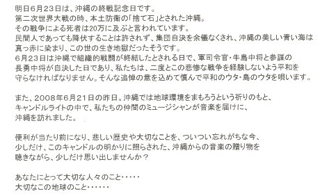 沖縄の終戦記念日