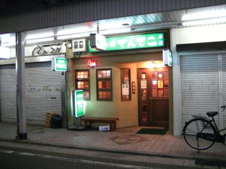 てんてこ本店のお好み焼き　重さ107.2ｋｇ