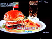 「ラマダホテル大阪」から究極のハンバーガーが登場