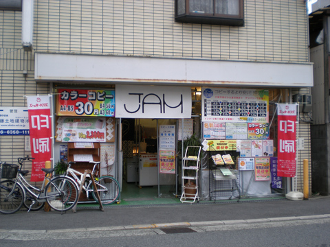 スピード印刷　JAM