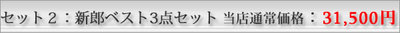 新郎タキシード靴まで付いてる9点セット