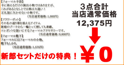 新郎タキシード靴まで付いてる9点セット