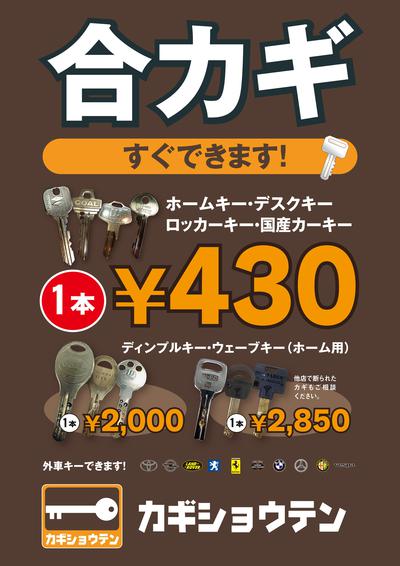 岡町店は木曜が定休日ですよ！