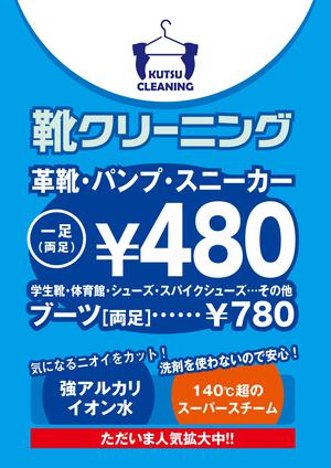 部活の靴もクリーニング！！