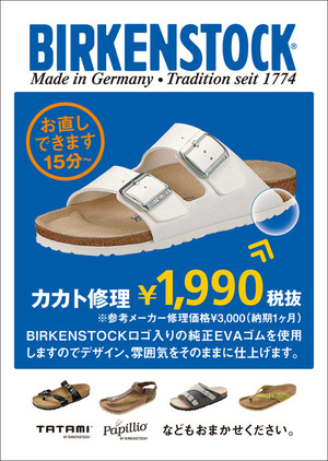 今日の靴クリーニング！