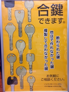 他店で断わられようとも・・